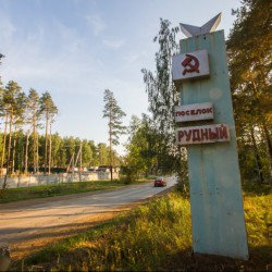 В поселке Рудный официально сократили санитарную зону с 1000 до 50 метров - Коньков Владимир Андреевич